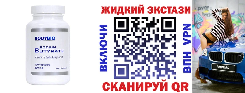 Бутират бутандиол купить OMG ТОР Тетюши
