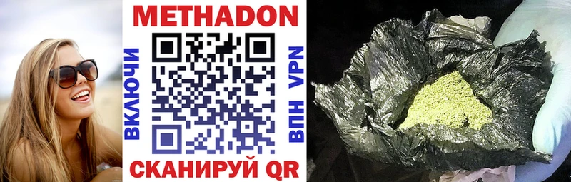 МЕТАДОН methadone  купить наркотик  Тетюши 